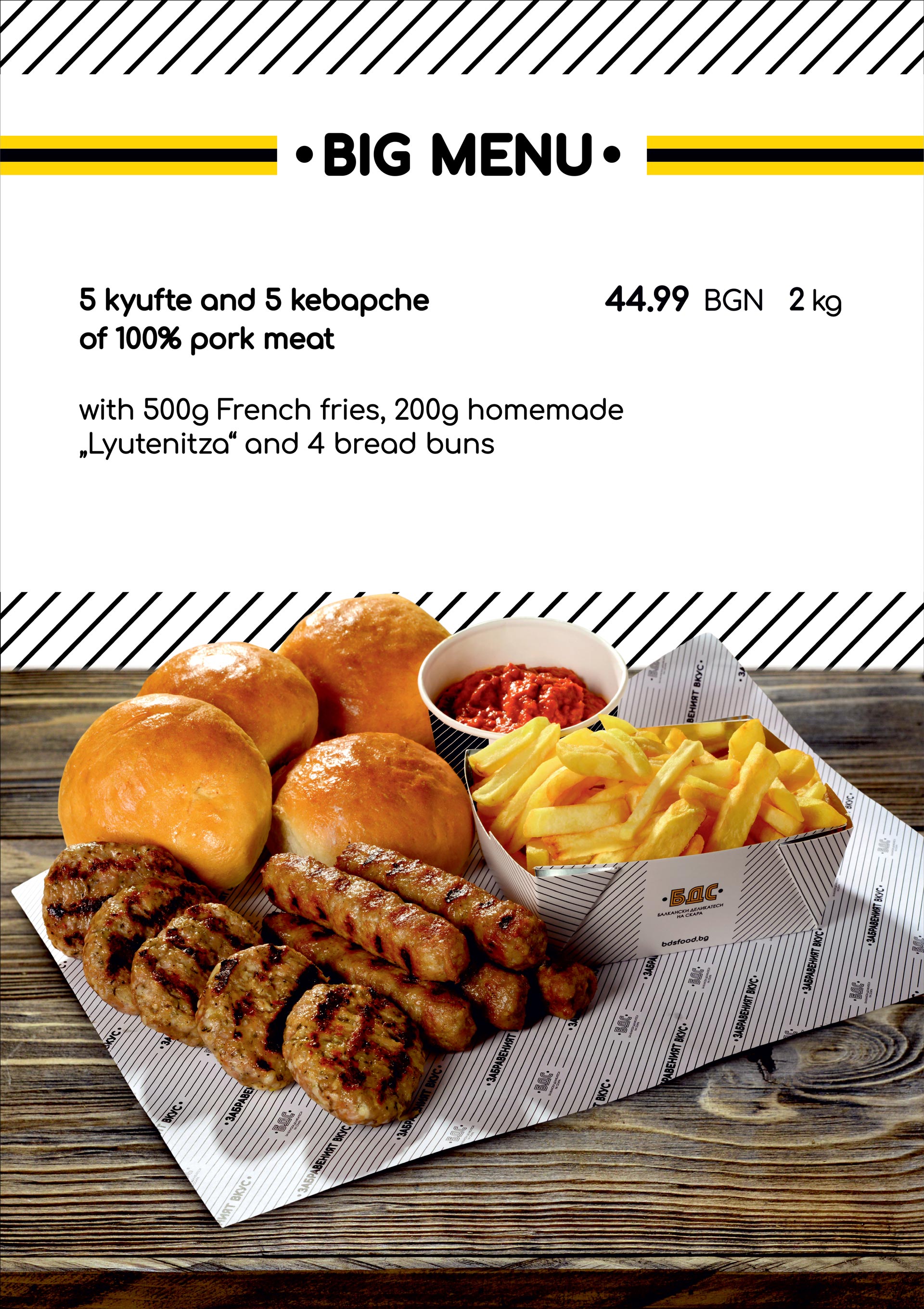 Big Menu